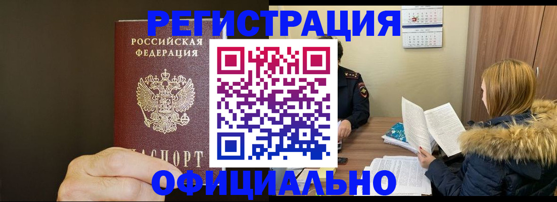 миграционный учет в Кировграде