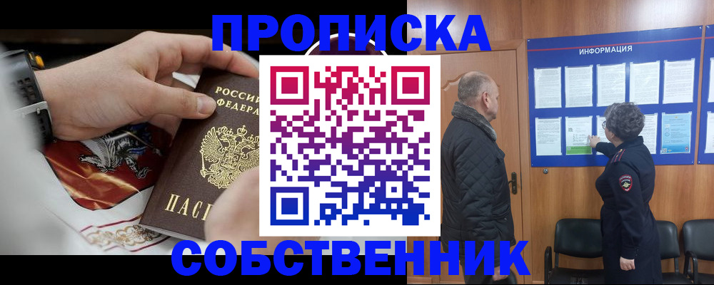 временная регистрация 2025 в Кировграде