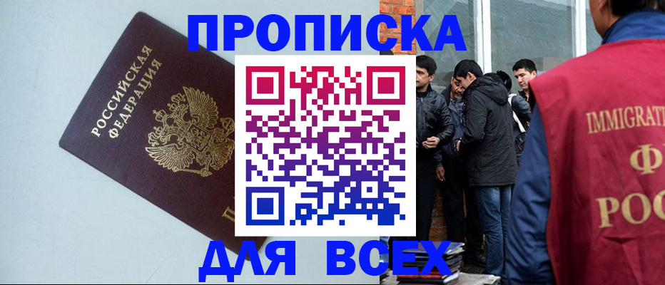 временная регистрация надежно в Кировграде