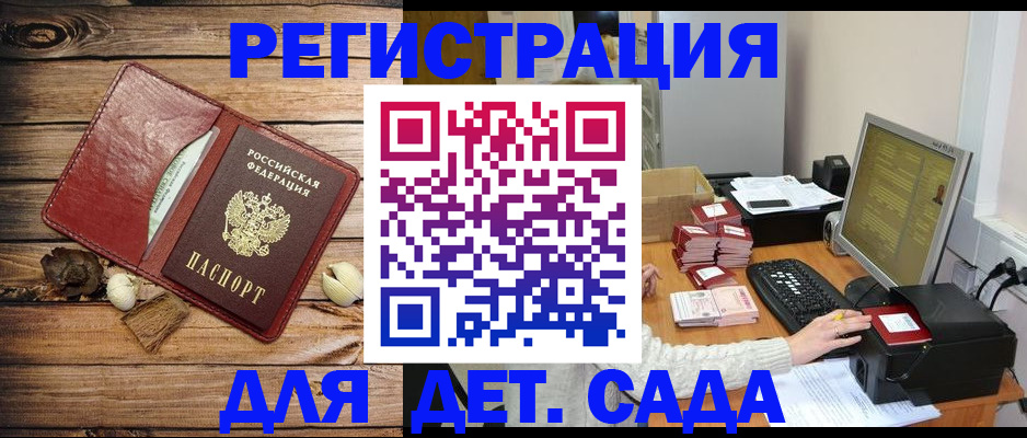 временная регистрация в Кировграде
